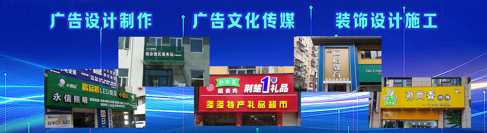 政和店面门头招牌