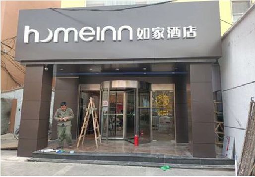 政和铝塑板门头施工工艺。