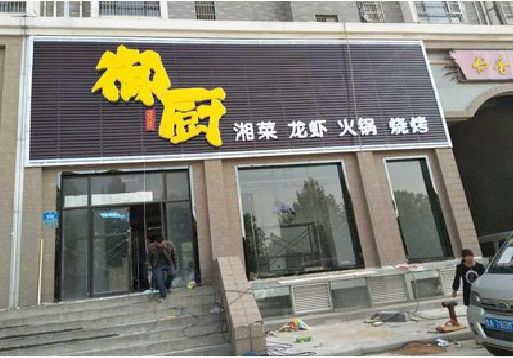 政和彩钢扣板门头有哪些工艺？