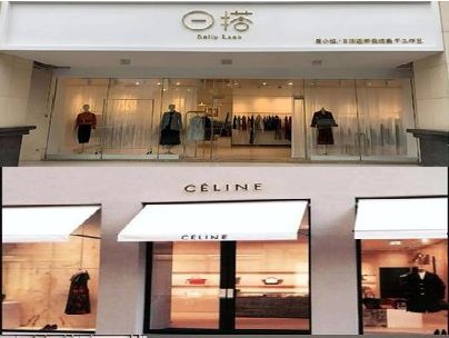 政和商场里的服装店招牌可以怎么做？