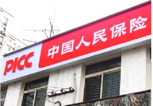 政和连锁店招牌常见的几种制作材质。