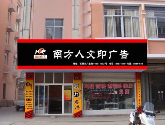 政和广告招牌系统管理的关键。