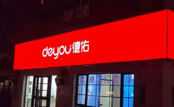 政和门头灯箱设计技巧制作方法