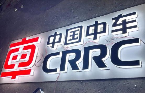 政和招牌发光字的制作