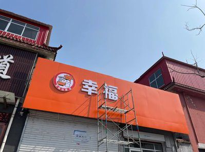 政和铝塑板广告牌的安装工艺及流程。