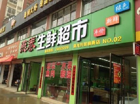 政和超市门头设计要注意什么？