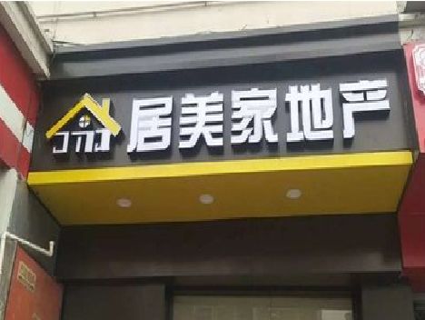 政和门头广告牌怎么有效控制成本？