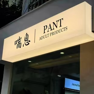 政和户外广告对城市文化建设的作用